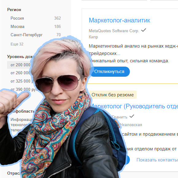 Зачем маркетологу искать клиентов на hhru, Авито и других агрегаторах